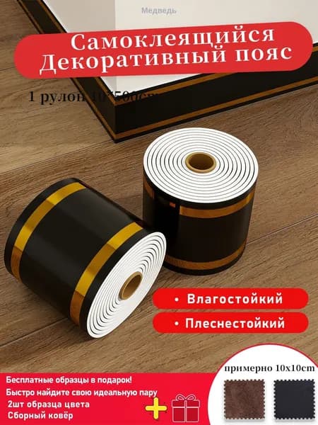 Самоклеящаяся стеновая панель с фольгой, 1 рулон 10 500 см