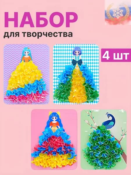 Набор для скрапбукинга, аппликаций