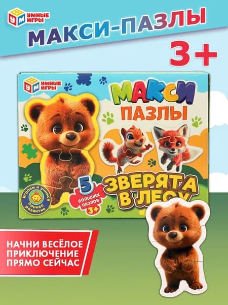 Пазлы для детей Зверята в лесу, 3+ Умные игры