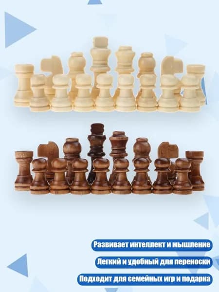 Деревянные шахматные фигуры, 32 шт., 5,5 см
