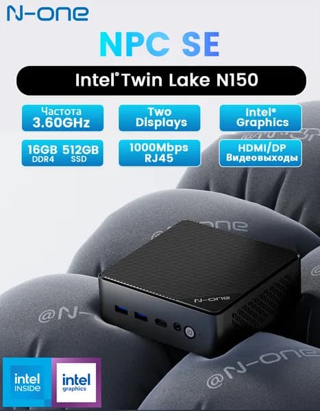 Мини-ПК N-one NPC SE — мини пк с производительностью для дома и офиса (Intel N150, RAM 16 ГБ, SSD 512 ГБ, Intel Graphics, Windows 11 Pro), черный матовый