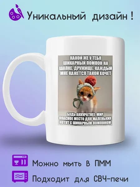Jolly Prints Кружка, 330 мл, 1 шт