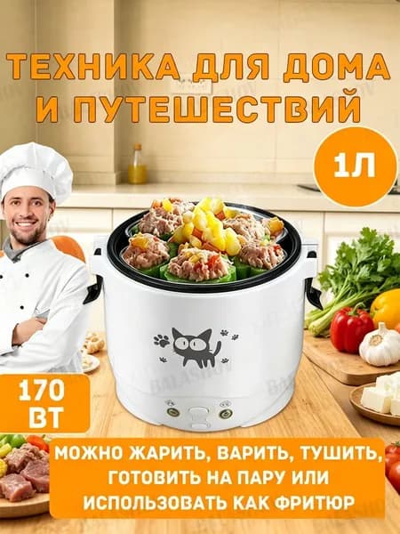 BALASHOV Мультиварка автомобильная Многофункциональная