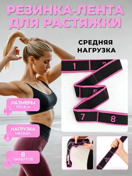 Эспандер , 1 шт