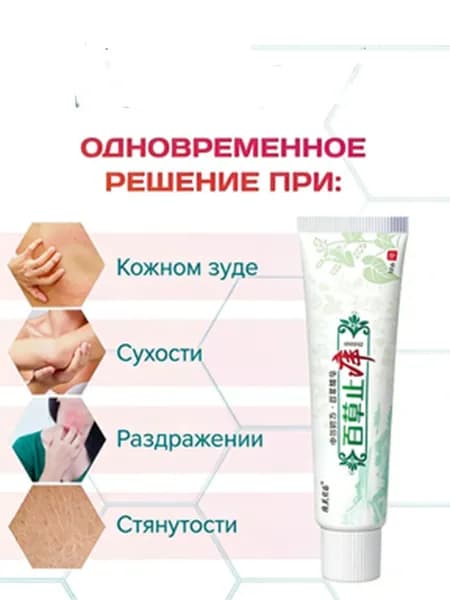 НЕОТАНИН Комфорт плюс Крем для тела увлажняющий для сухой кожи , от зуда и раздражения,