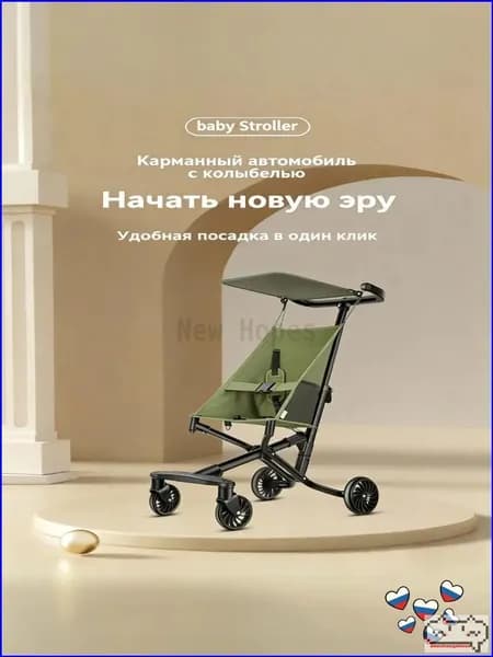 складная детская коляска ультралегкая