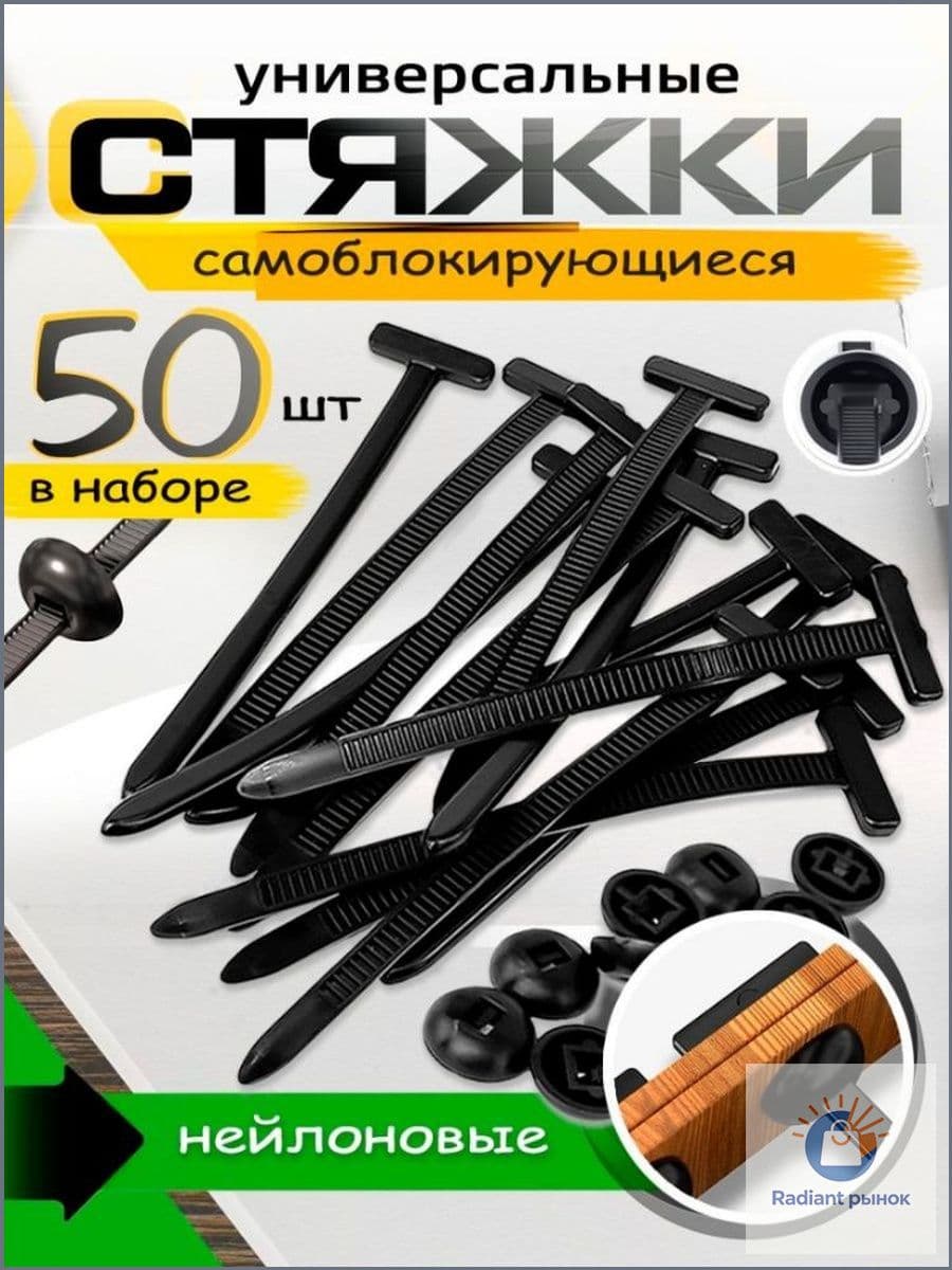Клипса крепежная автомобильная, Гайка крепежная, 90 мм, 50 шт.