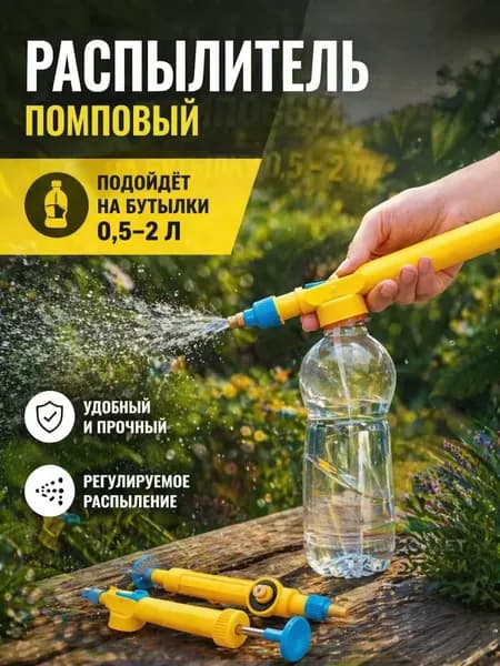 Рассеиватель для садовой лейки, 2 л 1 шт