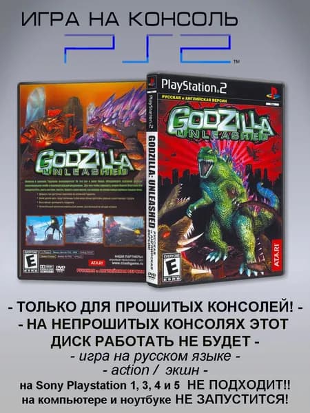 Игра Godzilla: Unleashed, Sony Playstation 2 ( PS 2 )