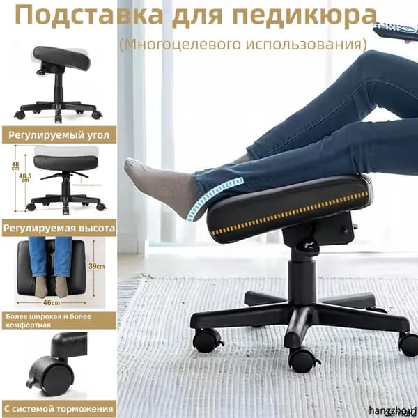 Подставка для педикюра. Регулируемый угол и высота. Цвет черный.Z