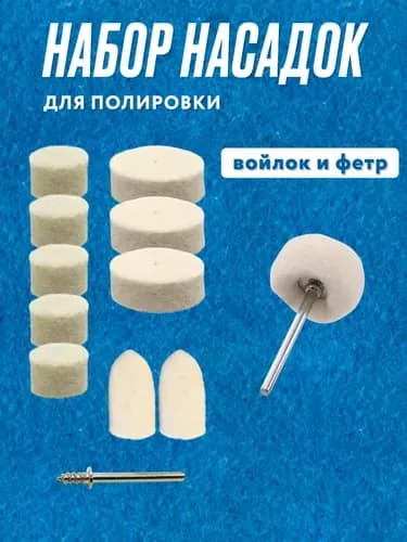 Круг шлифовальный