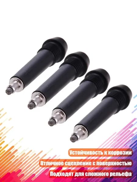 Наконечники для треккинговых палок (4 шт.)