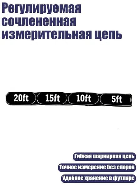 Регулируемая сочлененная измерительная цепь, Черный - 20ft