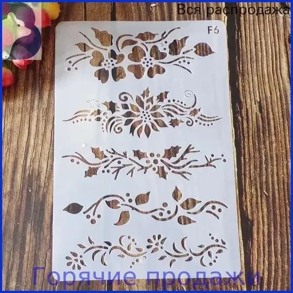 Полая линейка с рисунком животного