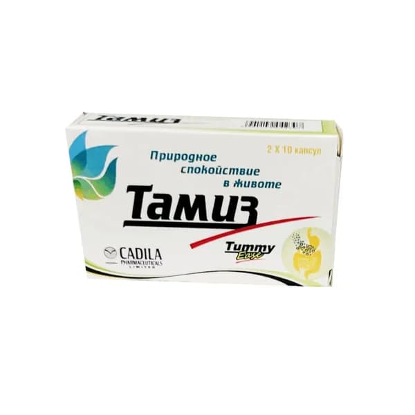 Тамиз капсулы 20 шт
