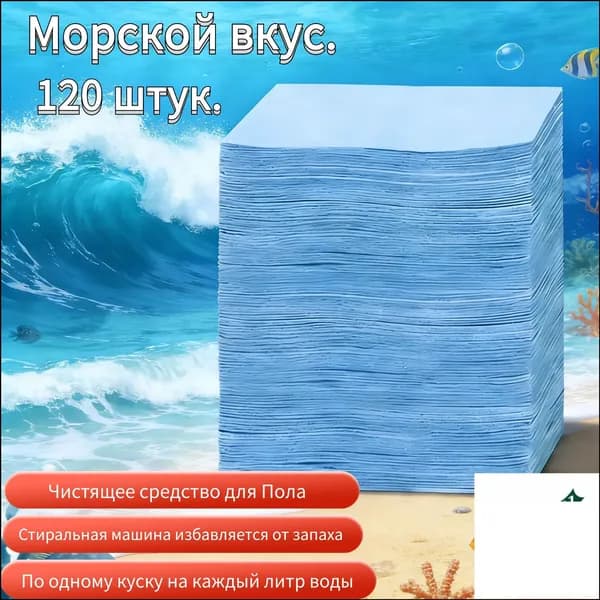 Эксклюзивные таблетки лавандового аромата