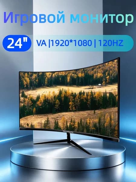 VecorSonic 24" Монитор Монитор для пк игровой изогнутый,разрешение 1920*1080,частота обновления 120 Гц (3C24 1K 120HZ QH-lv9), VA, 1920x1080 Full HD, 120 Гц, Изогнутый экран, черный матовый