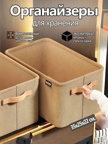 Органайзер для мелочей и косметики35х25х22 см.