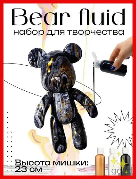 Набор для творчества Игрушка Медведь BearBrick 23 см для девочек, мальчиков и взрослых, краски флюид арт: Черный;золотой;белый