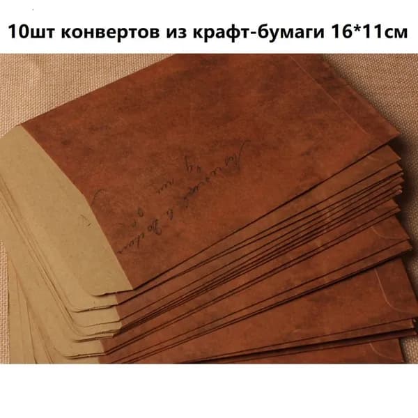 Конверты Из Крафт Бумаги, Оранжевый Цвет, Для Хранения, 10 Штук