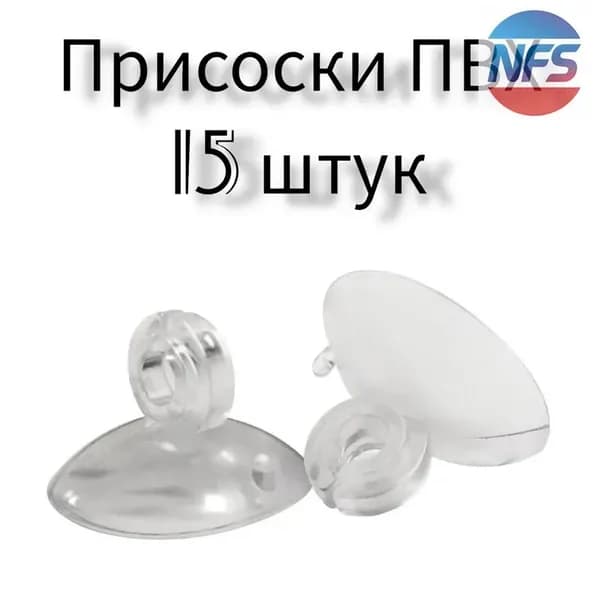 Набор присосок с держателем для шланга Ф4-6мм - 15 шт,надежные крепления для оборудования
