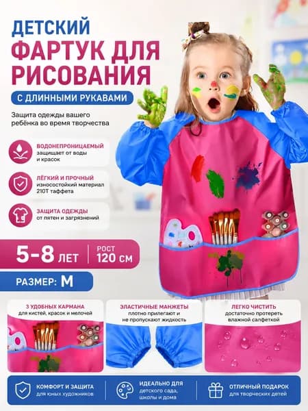 TELOLY Детский водонепроницаемый фартук для рисования с длинными рукавами и 3 карманами, для детей 2-7 лет.