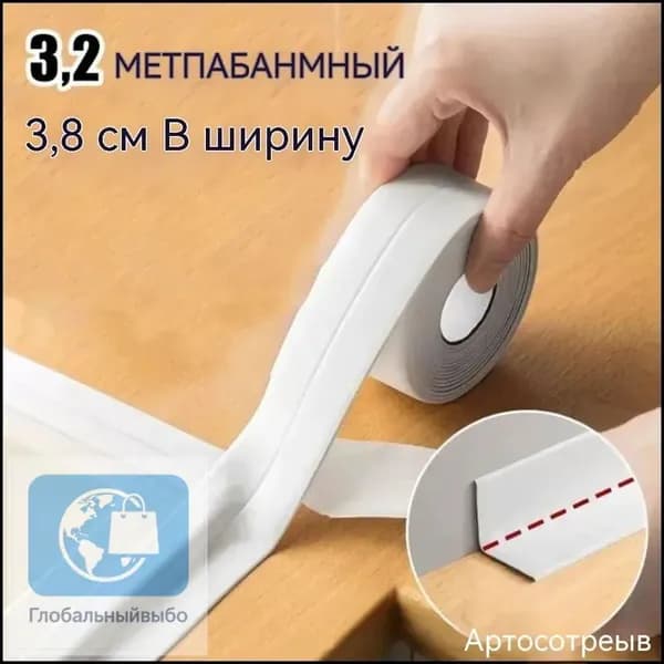 Плинтус для столешницы