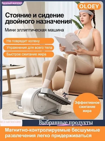 Эллиптический тренажер 91F56E1FBBCA4A8EB1686570145922D3
