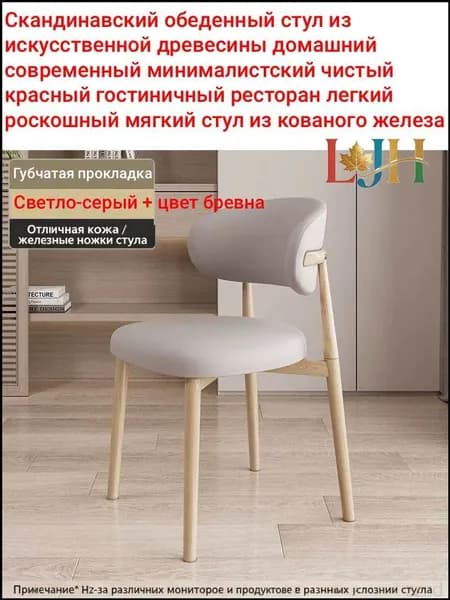 Стул, 1 шт.