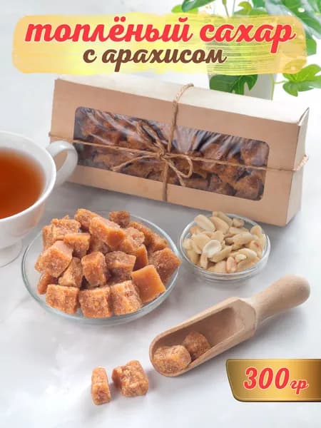 Сахар Коричневый Кусковой 300г. 2шт.
