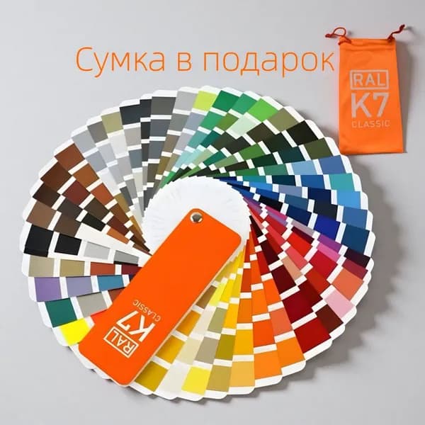 Справочник оттенков RAL Classic K7