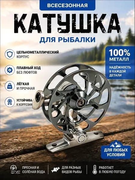 Катушка, диаметр катушки: 65 мм