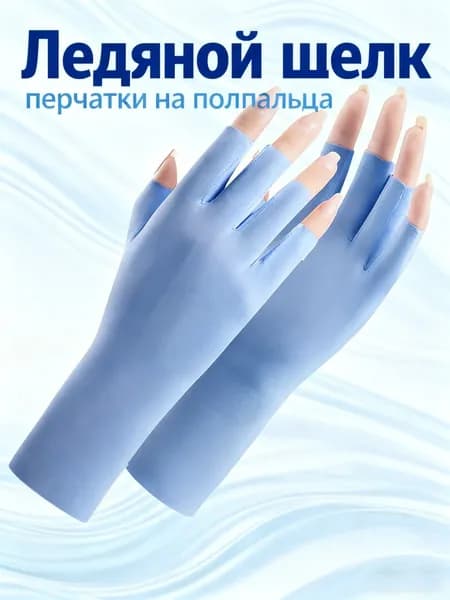 Перчатки для рыбалки, 1 пара