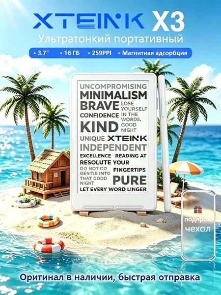4" Электронная книга Мини‑читалка XTEINK X3, экран E‑Ink, 16 ГБ, магнитная конструкция, быстрая отправка, слоновая кость, прозрачный