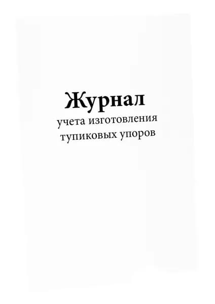 Сити Бланк Книга учета, листов: 30