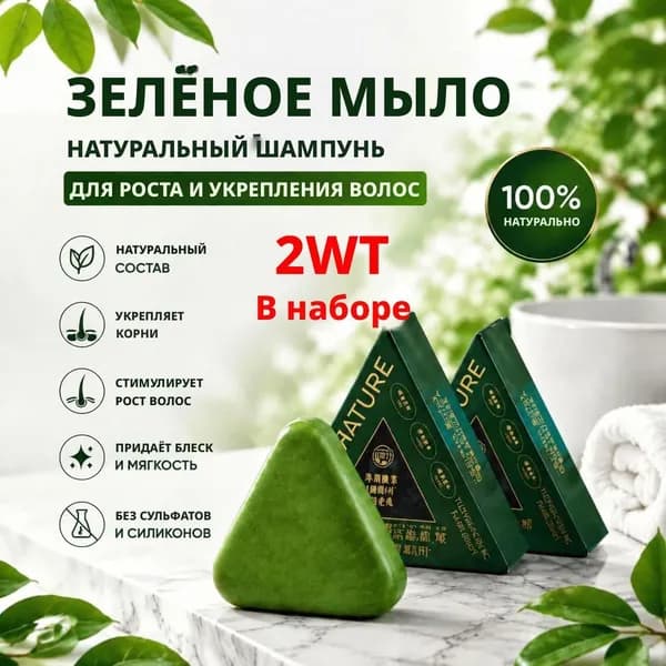 Шампунь для волос, 2 мл