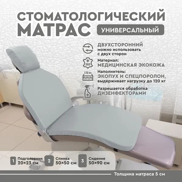 Медицинский матрас, Беспружинный, 50х140 см