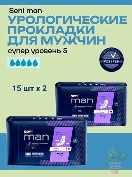 Seni Man Вкладыши специальные для мужчин, Super Level 5 (супер уровень 5), 5 капель, 15 шт.