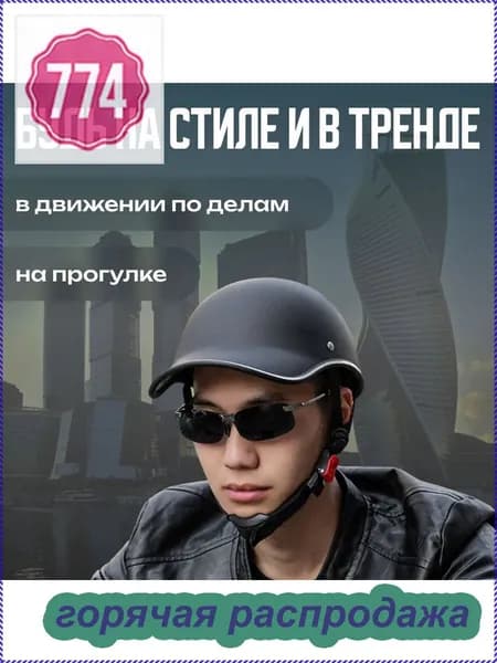 Шлем защитный, размер: 55-62