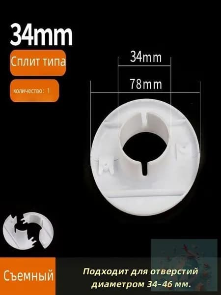 Заглушка фасадная для сплит систем 34mm