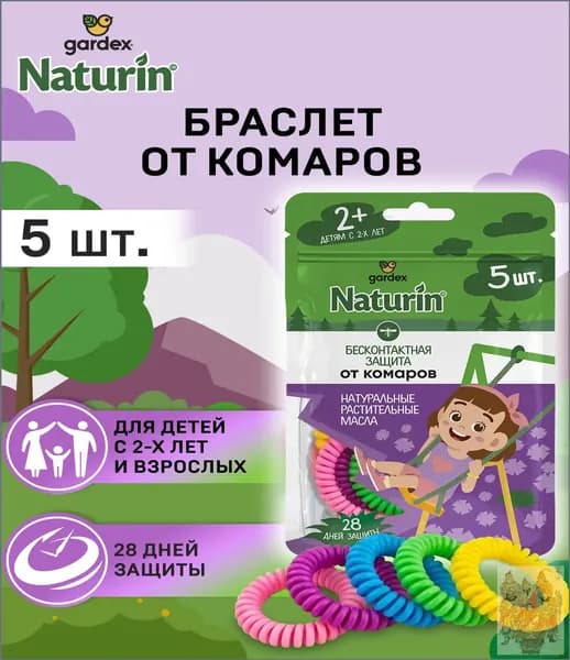 Аксессуары для борьбы с насекомыми, грызунами 5 шт.