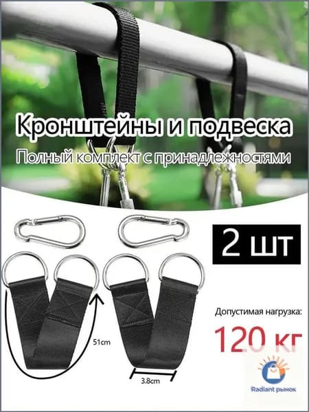 Крепления для качелей подвесных и гамака уличные, 2 штуки по 25 см, используются для детских игр на турниках и качелях