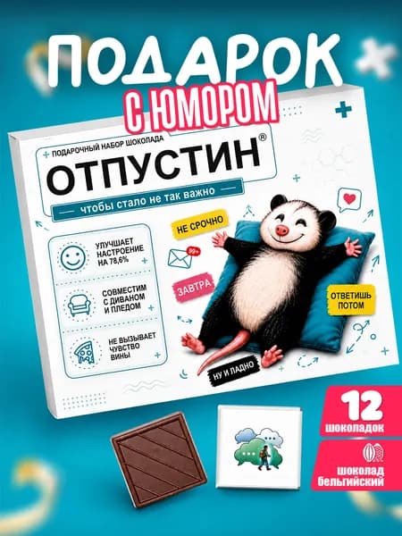 Прикольный подарок подруге шуточная аптечка