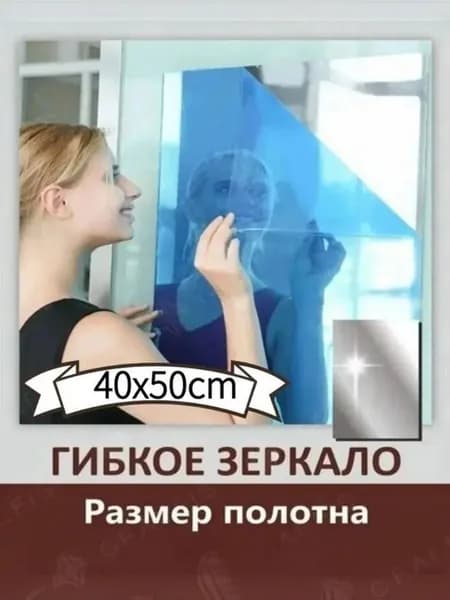 Зеркало для ванной 50х60 см прямоугольное