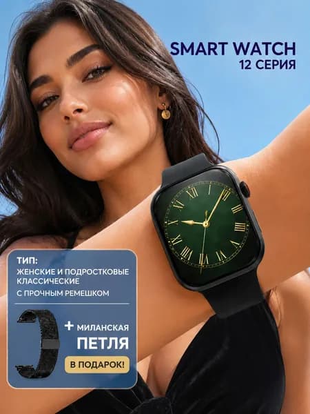 Смарт-часы, 42mm, Черный