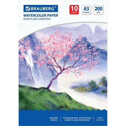 Бумага BRAUBERG для акварели БОЛЬШАЯ А3, 10 л., 200 г/м2, 297х420 мм (125224-4027)