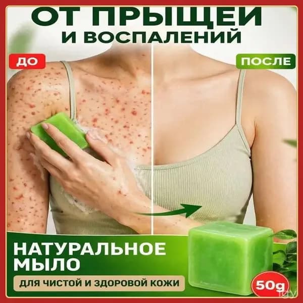 Твердое мыло