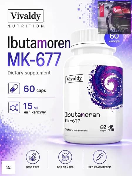 Ibutamoren MK-677 15мг, 60 капсул, Ибутаморен МК 677, спортивное питание для мужчин, комплекс в капсулах Vivaldy Nutrition