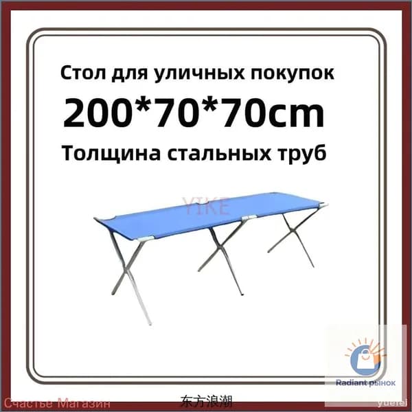 Складной уличный стол 200x70x70 см с утолщением, практичный синий