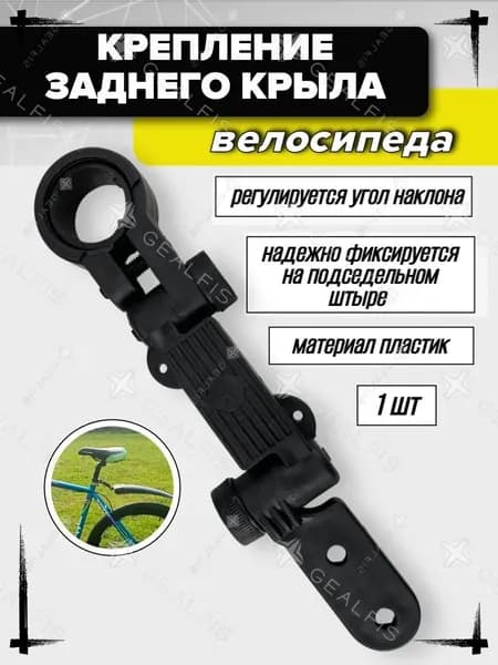 Крепление заднего крыла велосипеда, регулируемый ударопрочный кронштейн-универсальный фиксатор брызговика, для горного шоссейного городского велобайка, защита от грязи и брызг